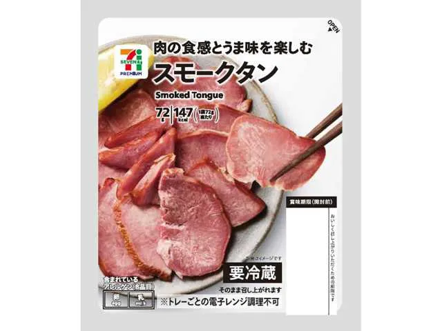 7 프리미엄 스모크 텅