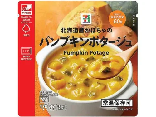 7プレミアム 北海道産かぼちゃのパンプキンポタージュ