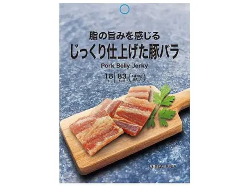Carefully Prepared Pork Belly with Rich Umami Fat