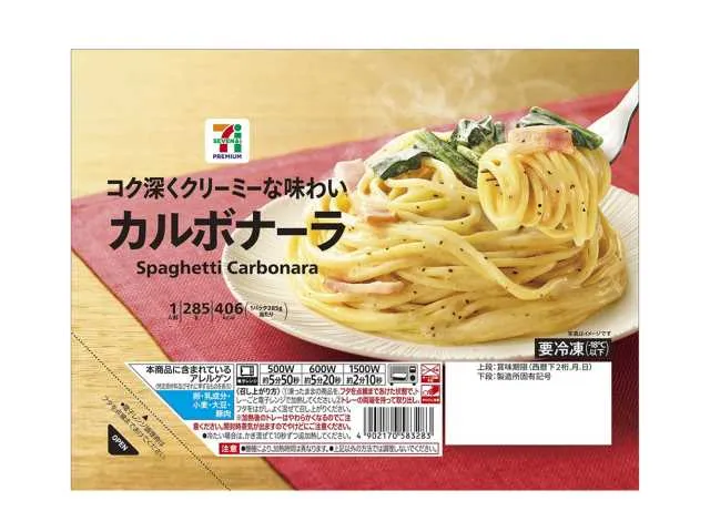 7 PREMIUM Carbonara