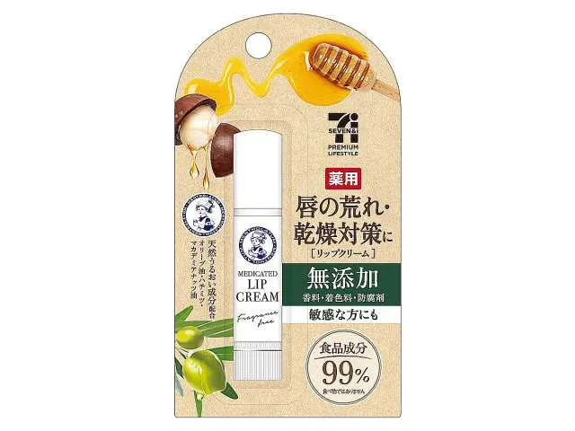7 프리미엄 약용 립크림