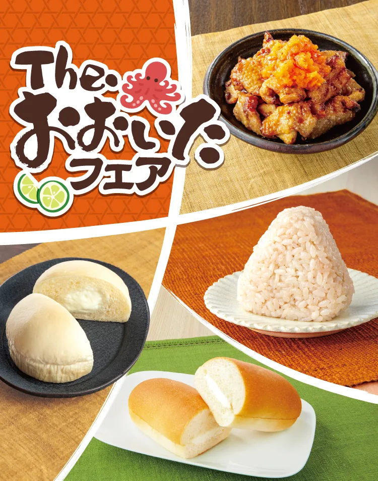 大分県の魅力がギュッ！セブンイレブンで「大分フェア」が期間限定で開催中！