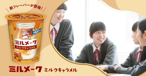 That Taste of Japanese School Lunches Is Back! Indulge in Nostalgia with the FamilyMart-Exclusive “Meal-Make ...
