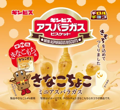 Two of Japan’s Biggest Snacks in a Miraculous Fusion! Tirol Choco “Kinako Mochi” and Ginbis ̶...