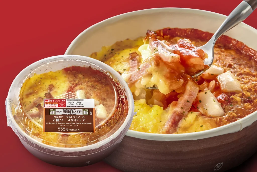 一度で二度おいしい、夢のコラボがローソンに！ドリア専門店「神戸元町ドリア」監修の本格派ドリアが登場
