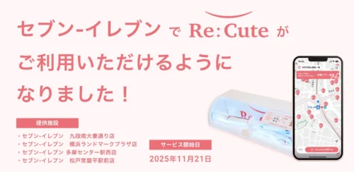 Hair Styling at a Convenience Store? Japan’s 7-Eleven Evolves into a “Beauty Infrastructure”!
