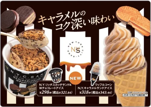NY Sweets That Draw Long Lines Are Now at Konbini! 7-Eleven Exclusive N.Y.C.SAND Collaboration Ice Cream Returns Af...