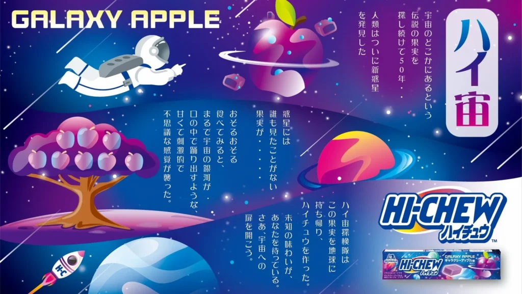 Celebrating HI-CHEW’s 50th Anniversary! Limited-Edition “Galaxy Apple” Flavor, Chosen by 7-Eleven Staff, Makes Its Debut