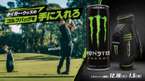 ローソン限定！モンスターエナジーを飲んで、タイガー・ウッズの超レアなゴルフバッグを狙え！