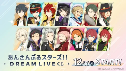 Ensemble Stars!! Limited Lottery Arrives at Lawson Konbini in Japan! A Must-See for Fans to Get Exclusive Dream Liv...