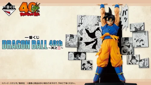 Celebrating 40 Years of Dragon Ball! The Second “Ichiban Kuji” Lottery, a Tear-Jerker for Manga Fans, A...