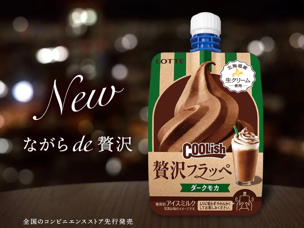 カフェのスイーツドリンクが300円以下で楽しめる!? “飲むアイス”から「贅沢フラッペ」が登場！