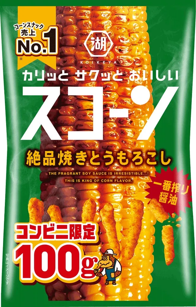【朗報】あの“秒速で消えた”絶品スコーンがデカくなって帰還！「スコーン 絶品焼きとうもろこし」100gサイズ、コンビニ限定で本日発売！