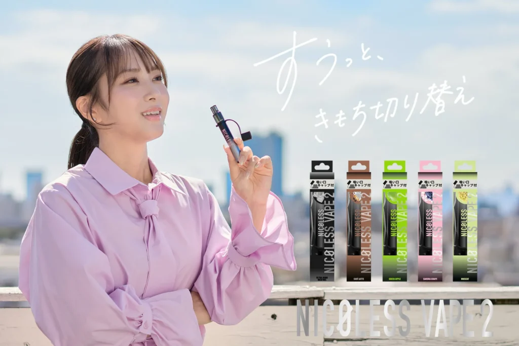Nicotine-Free Vapes at 7-Eleven in Japan? Introducing “NICOLESS VAPE 2,” a New Refreshing Experience!
