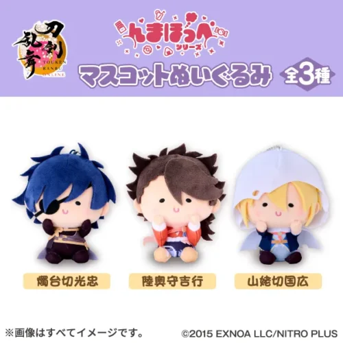 TOUKEN RANBU ONLINE Nmahoppe Mascot Plush