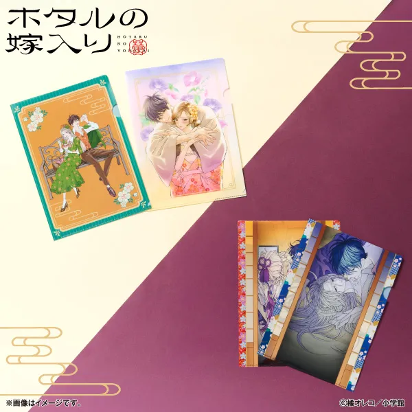 【幻の希少本】月刊HEAVEN　創刊２•３•４号　３冊セット HOTARU'S MARRIAGE Clear File Set of 2 - konbiniDB