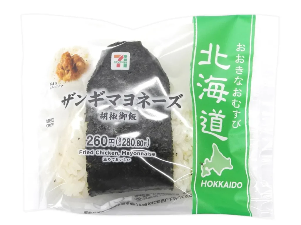 Large Onigiri with Zangi (Hokkaido-Style Fried Chicken) and Mayo