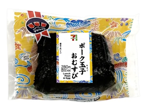 ポーク玉子おむすび
