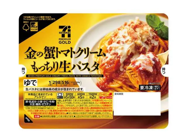 7 PREMIUM GOLD Golden Crab Tomato Cream Fresh Pasta