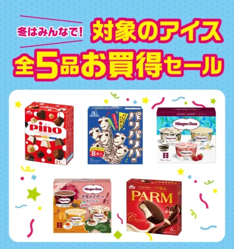 Winter Ice Cream Festival at 7-Eleven in Japan! Popular Ice Creams at Great Prices for a Limited Time Over the New ...