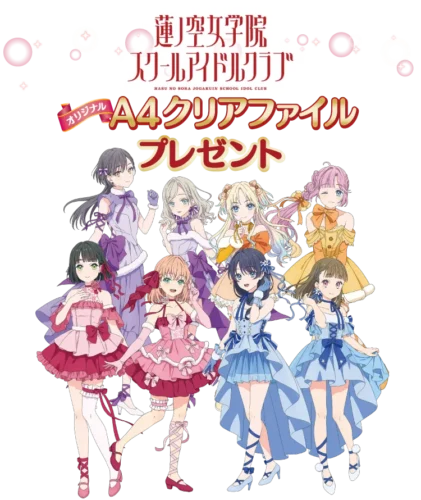 7-Eleven Exclusive! Get Original Goods by Buying Meiji Chocolate in the “Love Live! Hasu no Sora” Colla...