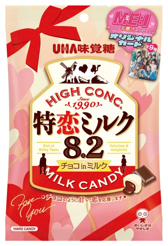ME:Iコラボの「特恋ミルク」がコンビニに登場！手書きメッセージカード付きでバレンタインを応援