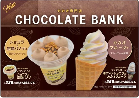 Experience “Cacao Fruit” at a Japanese Konbini: Revolutionary New Ice Cream Appears at 7-Eleven