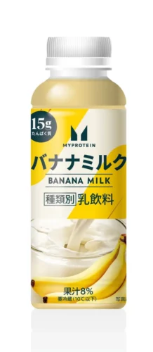 英国発マイプロテインがファミマに！バナナピューレ入りプロテインの実力