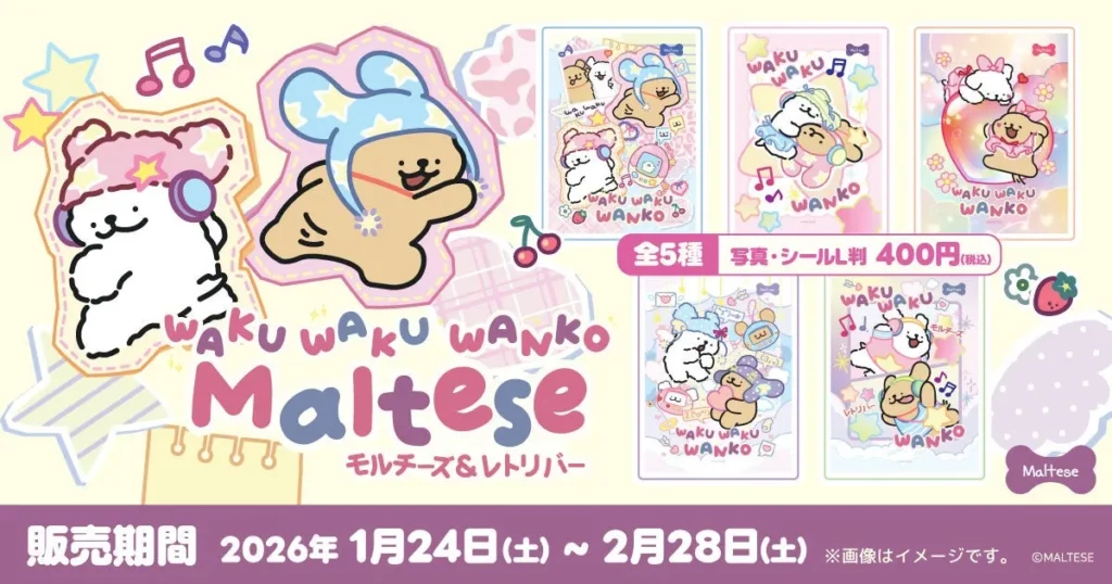ロフトに行けなかった人へ。Malteseのポップアップ限定デザインがコンビニに