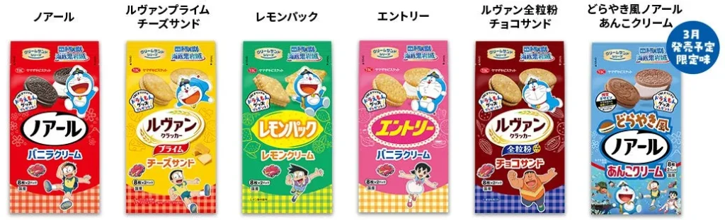 映画『新・のび太の海底鬼岩城』コラボ！YBCから「しおミルク味」など限定発売