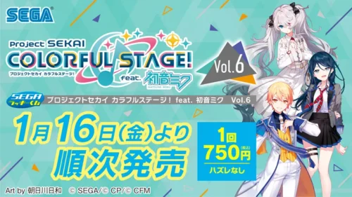 A Must-See for Hatsune Miku Fans! A Limited-Time ‘Project Sekai’ Lottery Begins at Lawson Stores in Japan!