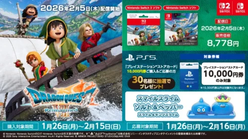 Japan-Exclusive Adventure! Win Dragon Quest VII Slime Goods at Lawson