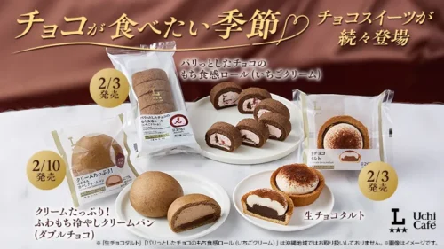 Valentine’s Day in Japanese Konbini: 3 New Chocolate Sweets from Lawson