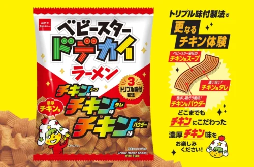 Triple the Chicken Flavor! Japan’s Popular Snack “Baby Star” Launches a Rich New Product
