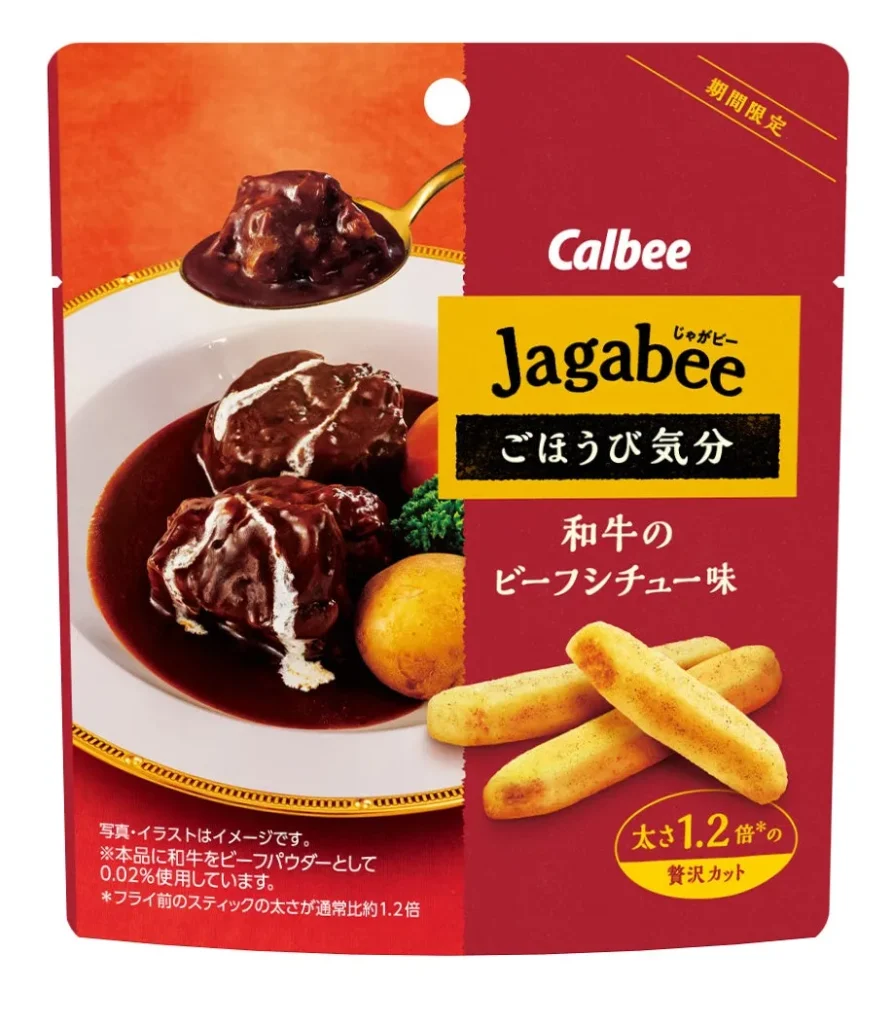 Japan Convenience Store Exclusive! Winter Treat: Jagabee ‘Wagyu Beef Stew Flavor’