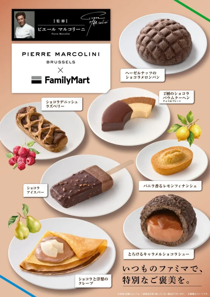 「コンビニで買えるの？」ピエール マルコリーニ初監修、ファミマの新作が贅沢すぎる