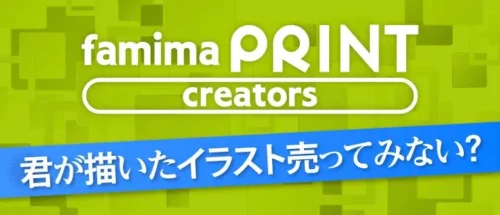 Are Japanese Konbini Evolving into “Art Galleries”? New Service “Famima Print Creators” Let...