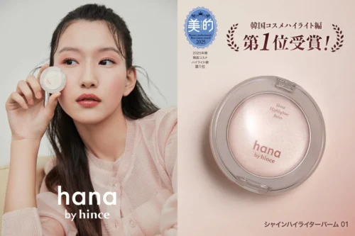 Korean Cosmetics “hana by hince” Available at Japanese Convenience Stores on Huge Sale! Shocking 300 Ye...