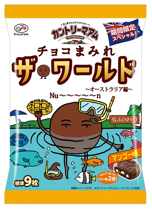 真冬の日本に常夏到来？チョコまみれ新作は「オーストラリア」でマンゴー三昧！