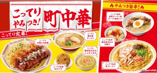 FamilyMart Becomes Your Town’s “Machi-Chuka”! Savor Japan’s Soul Food with the Rich & ...