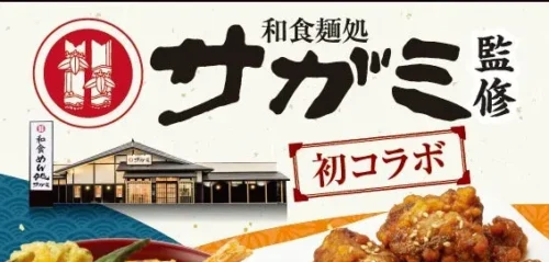 [Tokai Exclusive] Japan’s “FamilyMart” Konbini Collaborates with Popular Japanese Restaurant Chai...