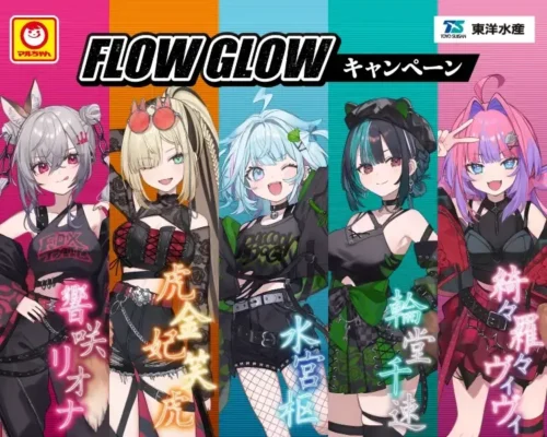ファミマに「FLOW GLOW」降臨！描き下ろしグッズとステッカー争奪戦が1