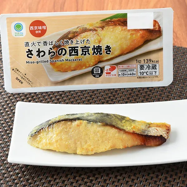直火で香ばしく焼き上げたさわらの西京焼き