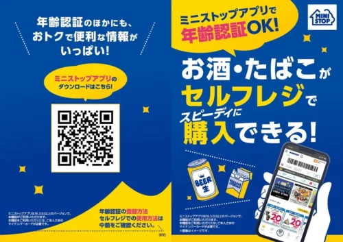 Japanese Convenience Stores Evolve: Ministop Tests App-Based Age Verification