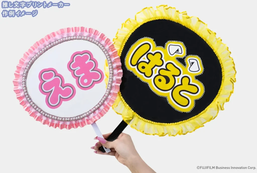 ライブ直前でも間に合う！セブンイレブンで自分だけの「うちわ文字」が作れる神サービス登場