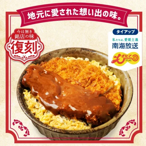 Legendary Restaurant “Tatsu”‘s Katsudon Returns at 7-Eleven! Your Chance to Taste Japan’s S...