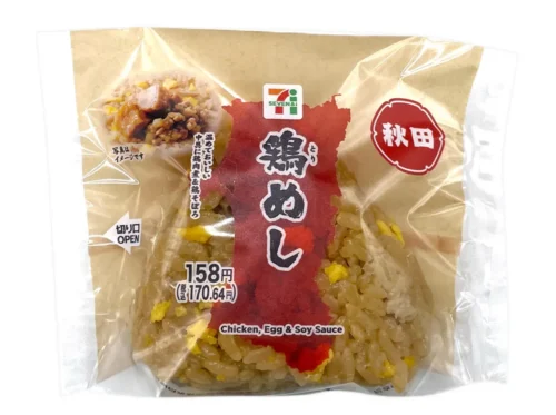 鶏の旨み引き立つ 鶏めしおむすび