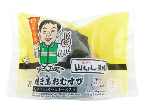 焼き鳥おむすび 幻のコショウマヨネーズ入り