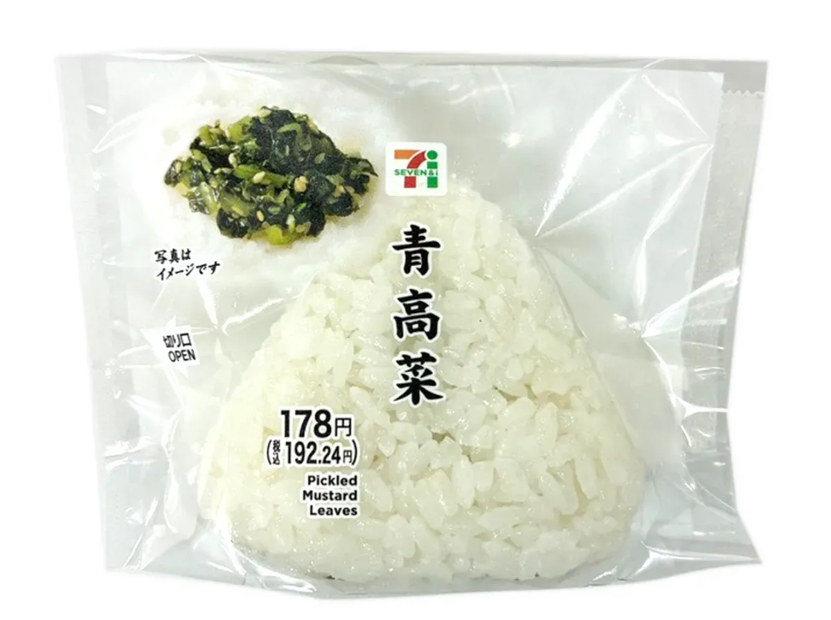 Green Takana Mustard Rice Ball