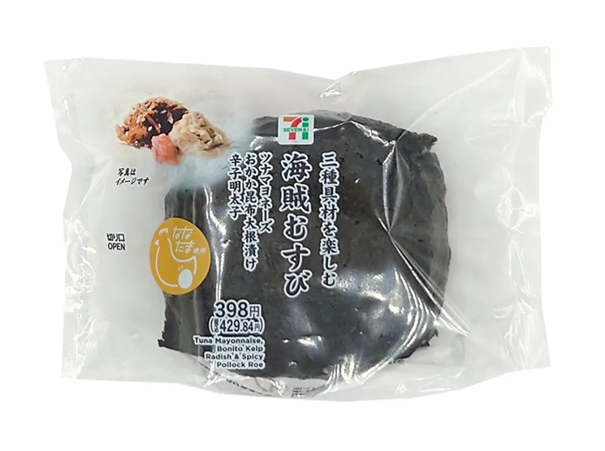 Pirate Rice Ball